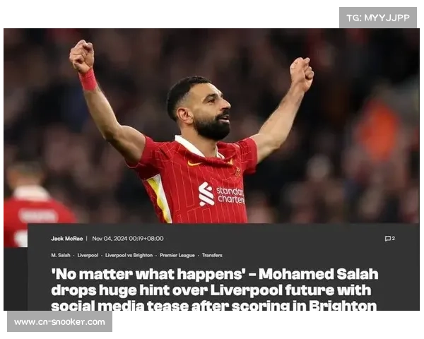 萨拉赫转会谈判暂停 利物浦拒绝沙特1.5亿英镑的报价 萨拉赫转会谈判暂停 利物浦拒绝沙特1.5亿英镑的报价