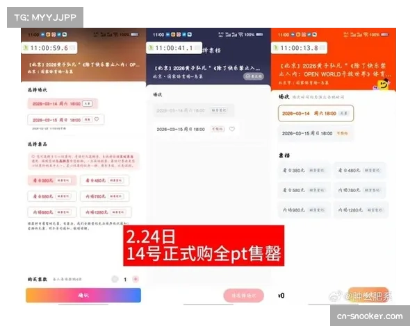总决赛门票线上开售一分钟内售罄，二级市场价格翻五倍